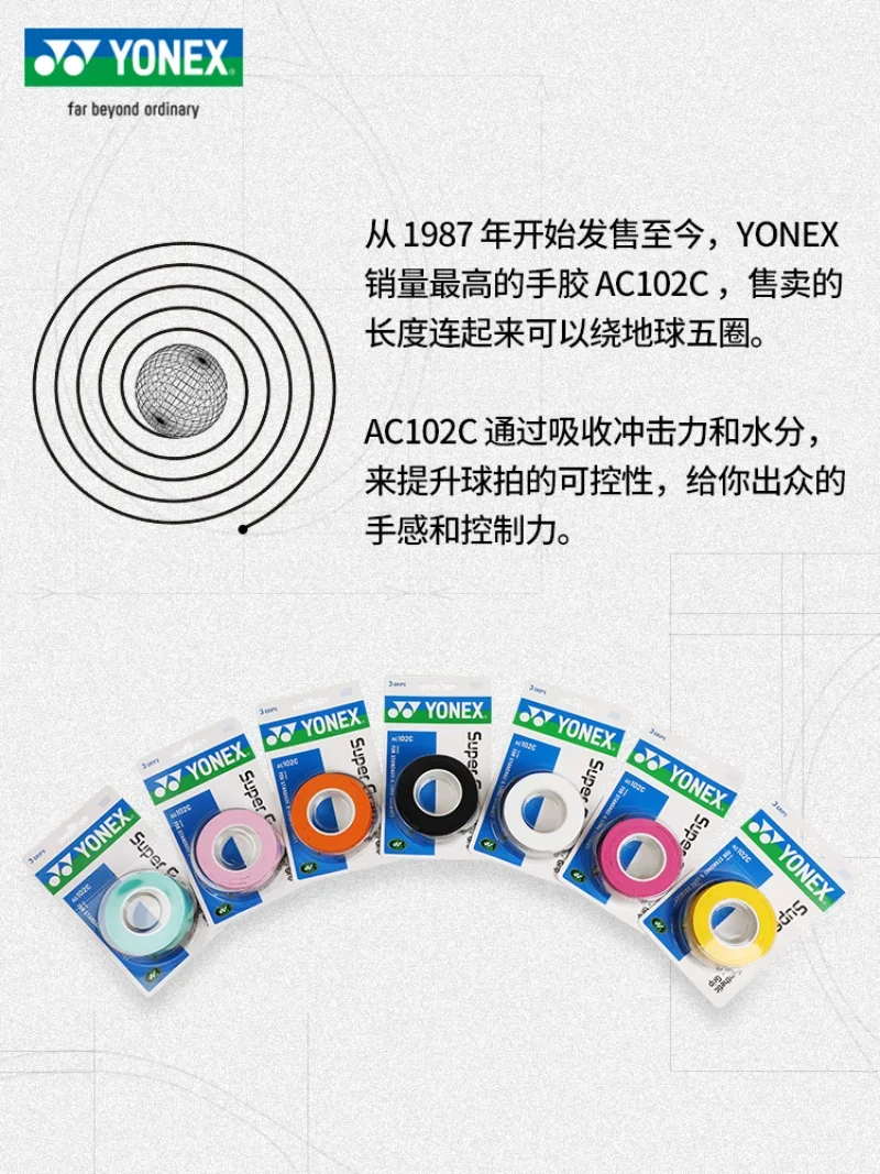 YONEX 3 Grips/Pack Cloth AC102 AC102EX 102C Hand Glue Tennis Badminton Racket Professional Anti-slip Rackets Padel Sticky Grip