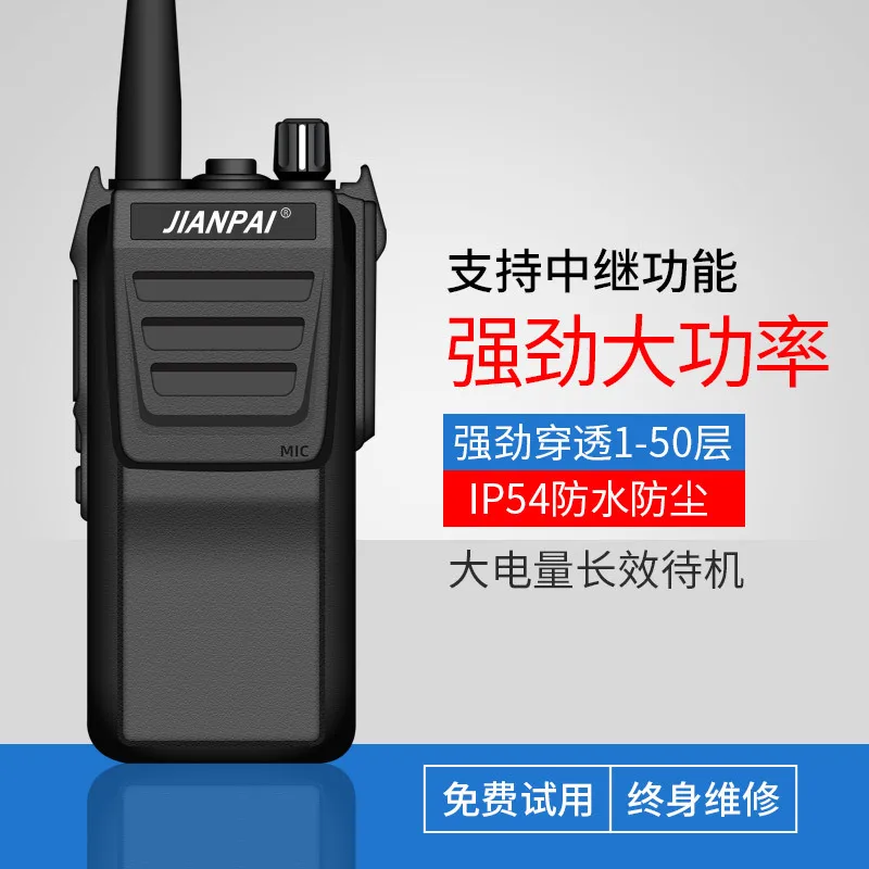 Jianpai V378 walkie-talkie repeater with its own repeater signal enhancement tunnel mine basement small restaurant