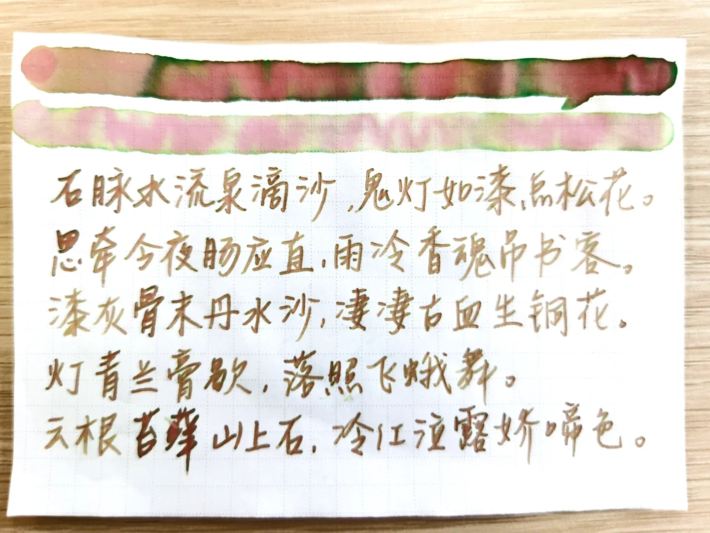 컬렉션 트레이스드, 일본 장미(샨추이), 크로모쉐이딩 잉크, 쉰 잉크, 19ml