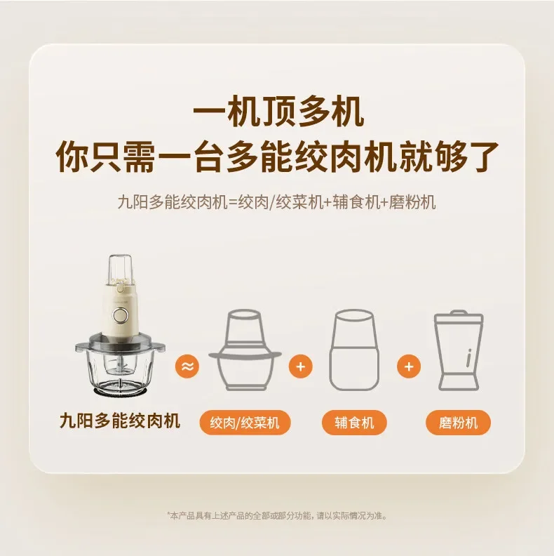 Description Picture 2 of itemJoyoung Meat Grinder Home 220V Electric Meat Slicer Machine Multifunctional Meat Cutting Machine Electric Food Chopper Grinder