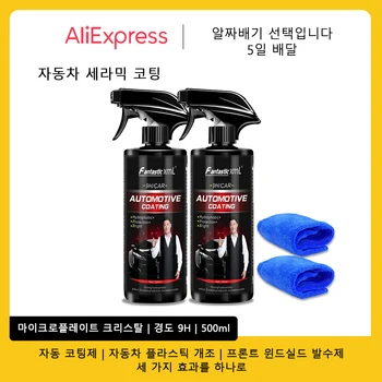 500ML Auto 9H 세라믹 코팅 나노 유리 도금 크리스탈 액체 소수성 코팅 방수 연마제 페인트 9H 경도
