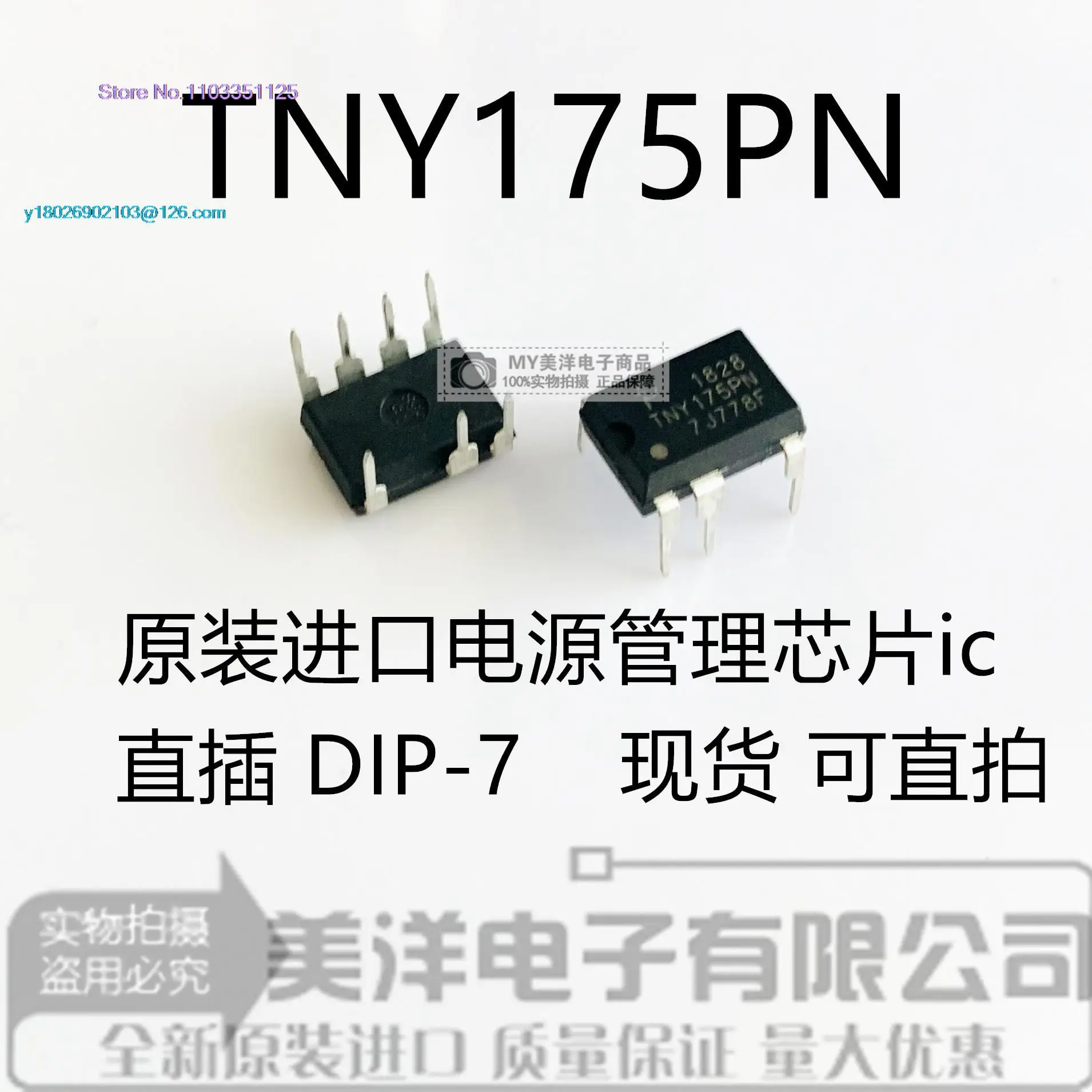 

(20 шт./лот) TNY175PN DIP-7 TNY175GN SOP-7 чип питания IC
