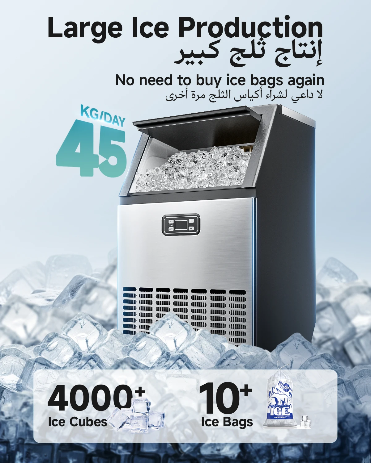 ماكينة ثلج فاخرة ٤٥ كجم/يوم ستانلس ستيل