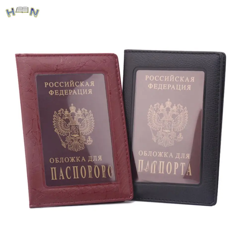 

Обложка для российского паспорта, Прозрачная Обложка для удостоверения личности, для путешествий, офисные принадлежности