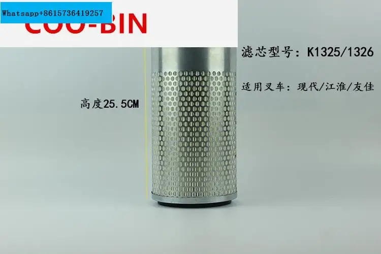 

For Jac/Youjia Maximal 3t Air Filter Element K1325/1326 high quality Forklift accessories Free shipping