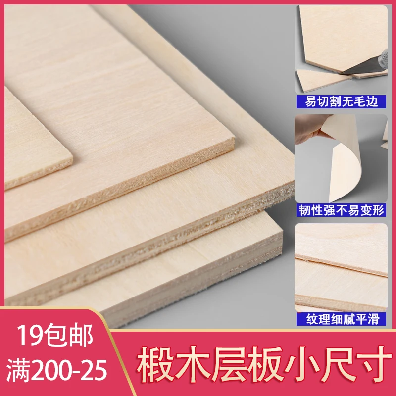 10pcs 1.5/2/3/4/5/6/8mm Wooden Board Plywood Plate Basswood Sheet Wooden Model Building Material Construction Set Modeling Craft 4