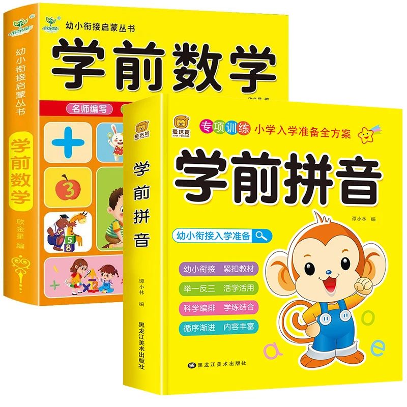 

New Easy to Learn Preschool Pinyin/Math Exercise Book Enlightenment Early Education kindergarten Chinese Book For Kids Libros