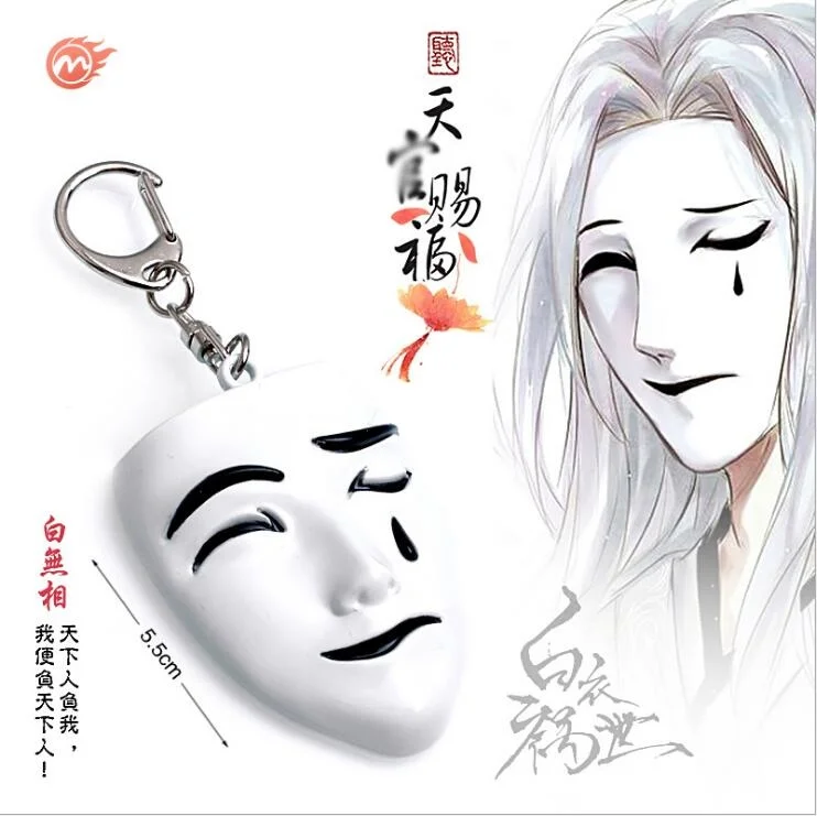 Tian Guan Ci Fu Pendant Huacheng Keychain Xielian KeychainTGCF Model Metal Huacheng XieLian Sword Handmade Toy