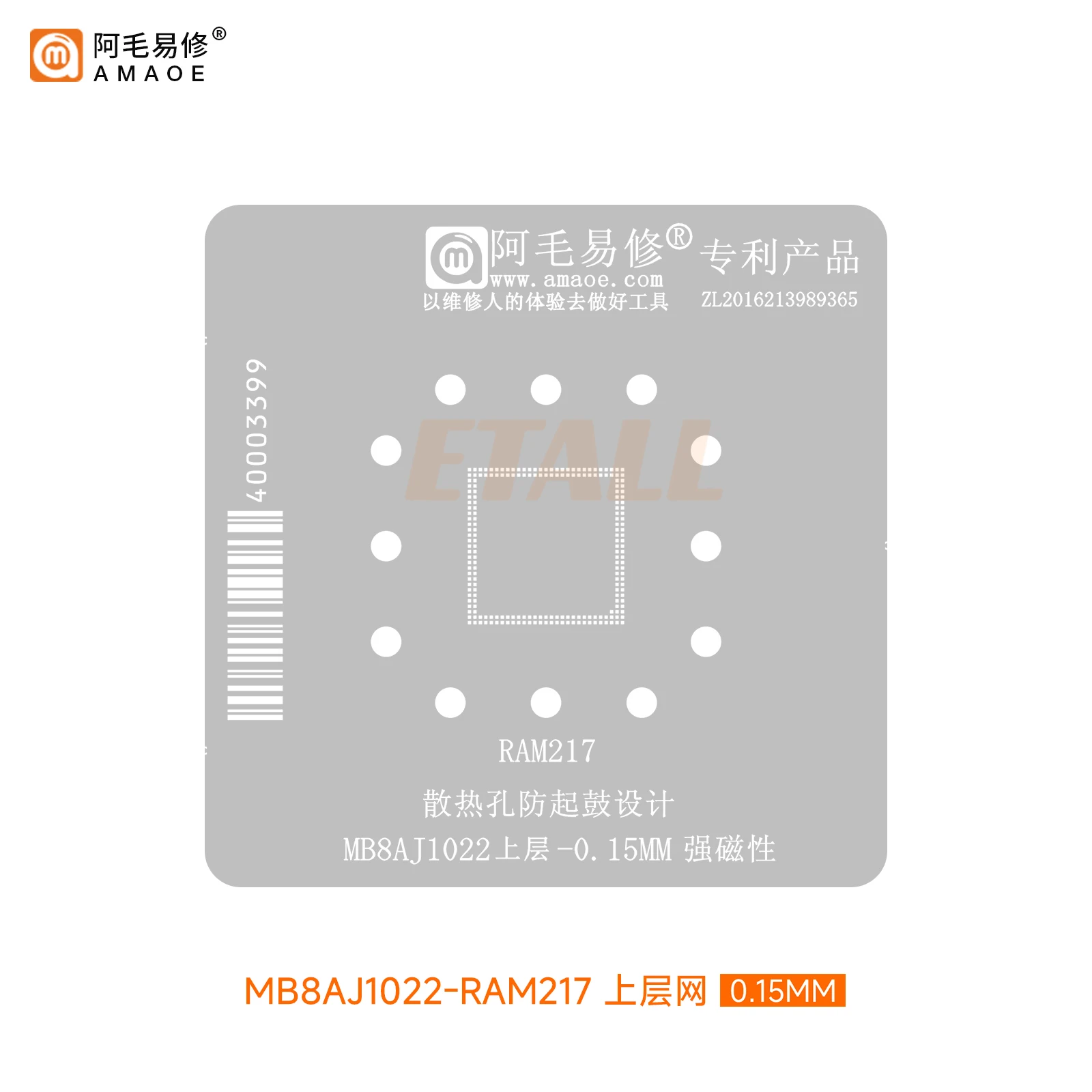

Upper Layer BGA Reballing Stencil For MB8AJ1022 MB8AJ1022-RAM217