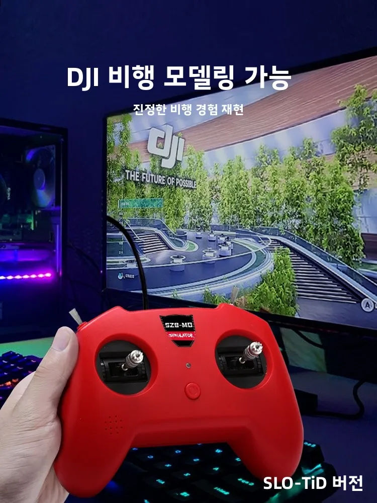 드론 트레이너 시뮬레이터 FPV 컨트롤러 핸들 DRL 피닉스 훈련 시뮬레이션 장치 리모컨 핸들
