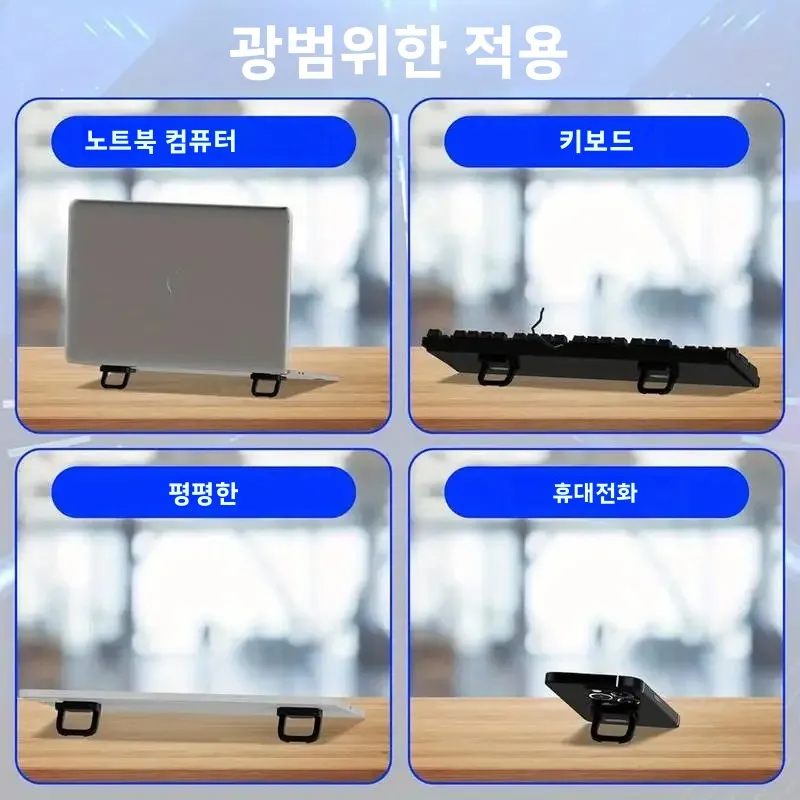 2개/세트 노트북 스탠드, 컴퓨터 키보드 스탠드 라이저, 미니 휴대용 노트북 스탠드