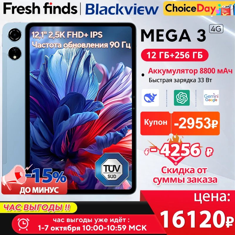 Blackview MEGA 3 G100/12GB/256GB/SIMフリー Blackview MEGA 3 12.1-inch MediaTek Helio G100 Octa-core