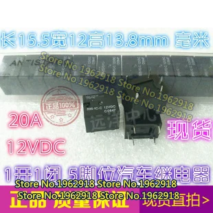 

895-1C-C 12VDC 12V 5