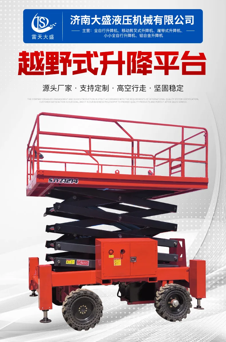 Off-road lift platform _01 jpg