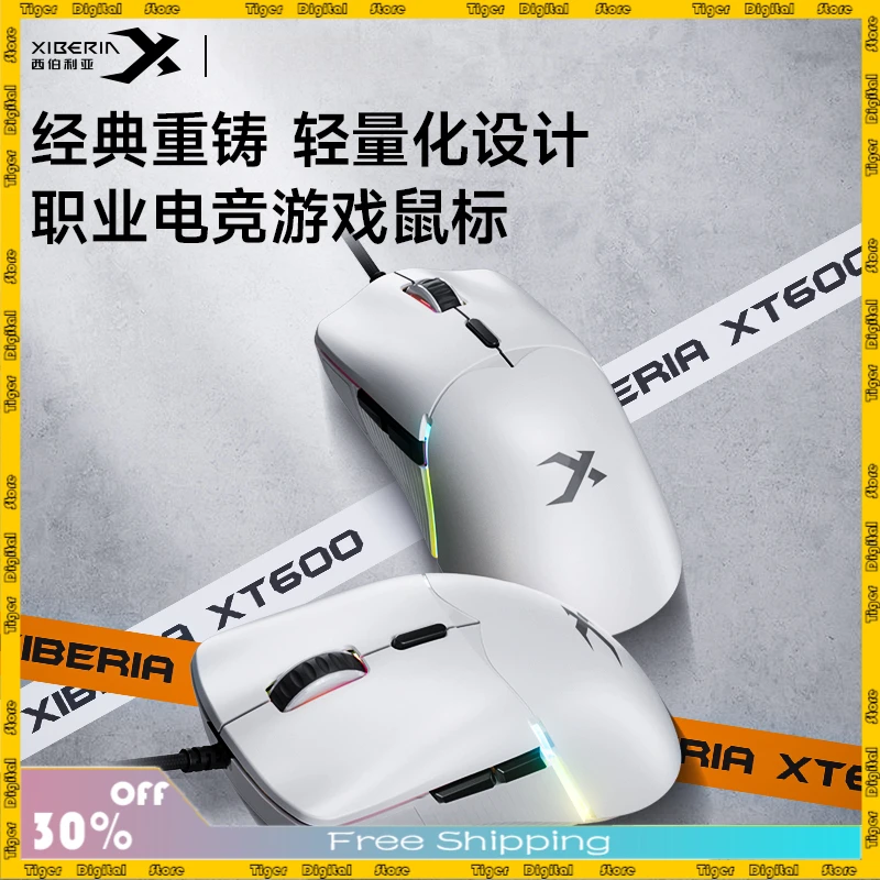 

XIBERIA XT600 Wired Mouse Game E-sports Mechanical Men and Women Lightweight Computer Office General Luminous Mouse