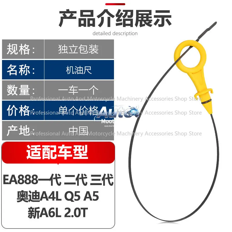 아우디 A6L A4L Q5 A5EA888 마이텐 CC 티구안 뉴 파사트 오일 레벨 측정 표준