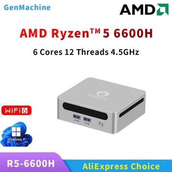 GenMachine Ryzen 5 6600H bricolage ordinateur de jeu Mini PC 3.3GHz-4.5GHz TDP 45W Windows 11 LPDDR5 16G 6400Mhz WIFI6 ordinateur de jeu 1