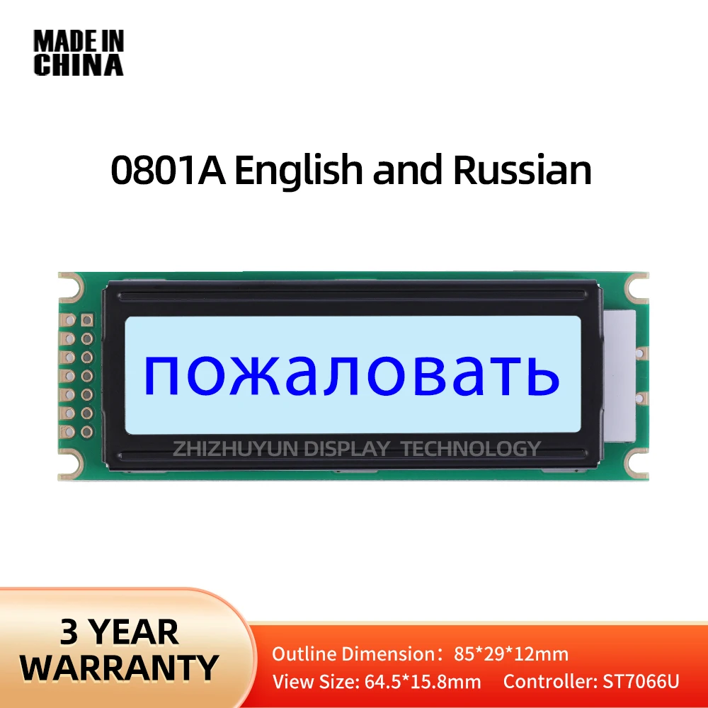 0801 английская и русская HD44780 или эквивалент KS0066 или SPLC780 0801 ASTN серая пленка Синий шрифт 08*01 08X01
