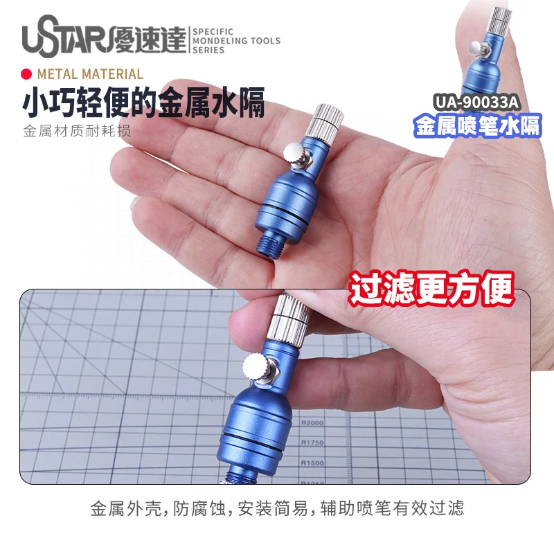 Ustar UA-90033A Airbrush Water Filter Air Pressure Adjustable Modelers Hobby DIY Tools Airbrush Air Strainer model tools