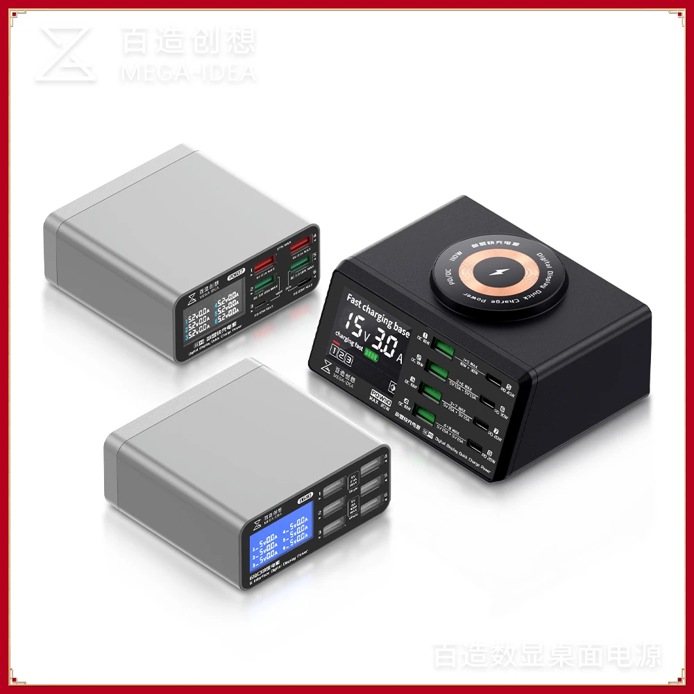 

MEGA-IDEA B640 PQ687 PQW110 Desktop Power Supply with 8Ports Fast Charging Magnetic Suction Wireless Real-time Digital Display