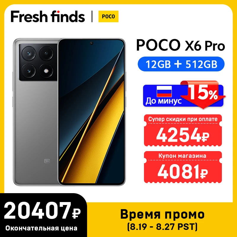 POCO X6 Pro 5G グローバル版 中古美品 おまけ多数 新品] POCO X6 Pro 5G 8GB/256GB グローバル版 黄色 - メルカリ