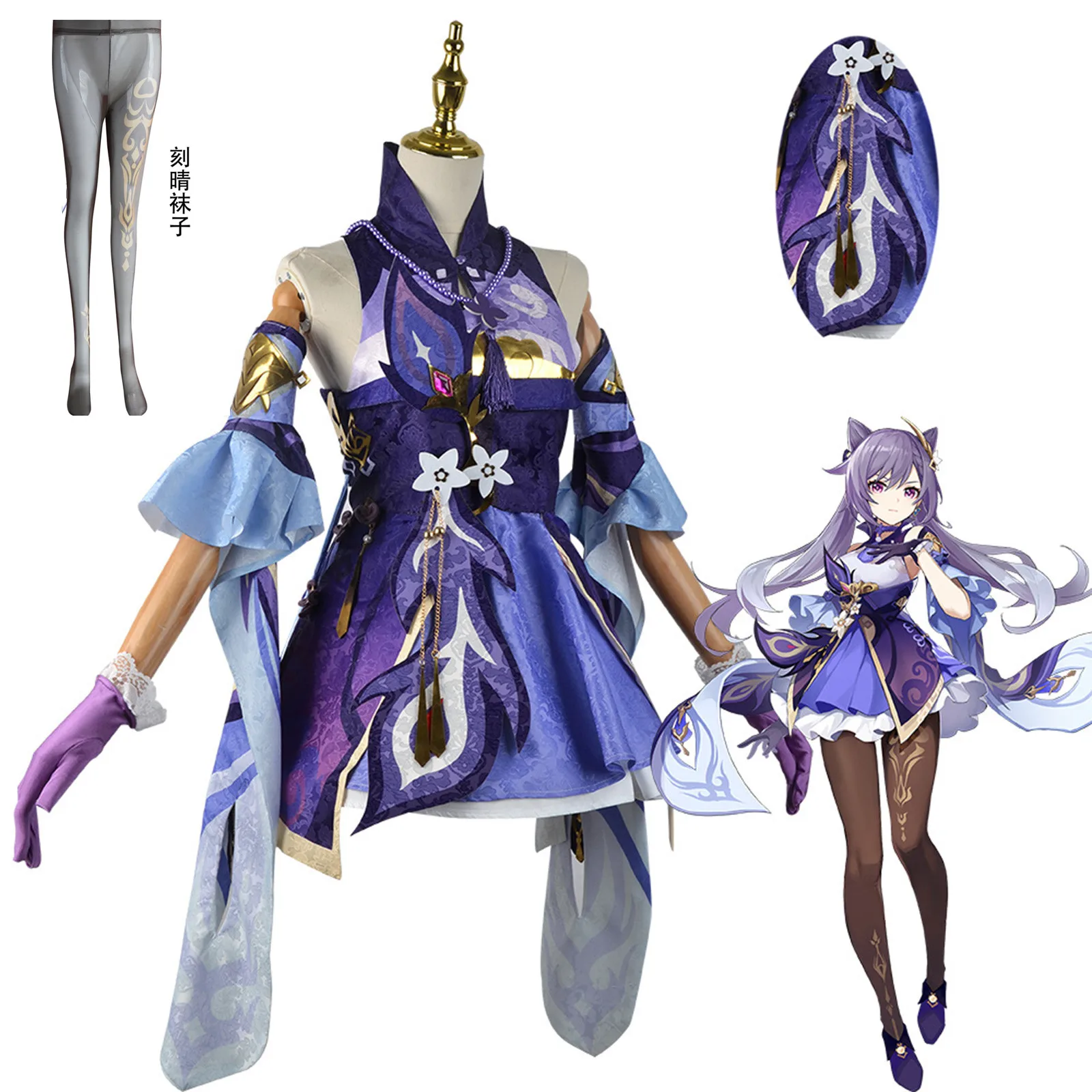 

Genshin Impact Cosplay Costume Anime Keqing Outfit Fan Dress Wig Shoes Various Accessories for Girl Role Play Carnival Halloween