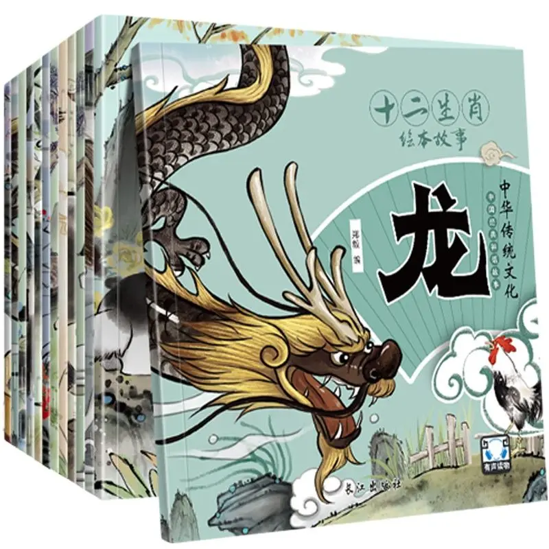 

12Pcs/Lot Chinese Zodiac Storybook Painting Pictures Children Pinyin Enlightenment Books Bedtime Story Book