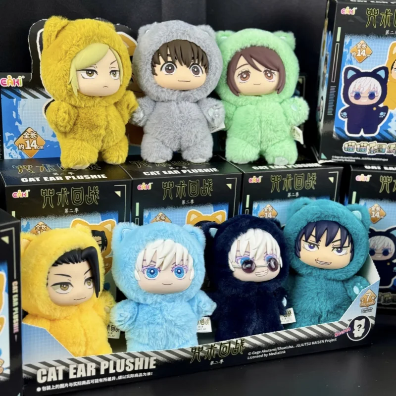 呪術廻戦 EAKI 猫耳 ぬいぐるみ CAT EAR PLUSHIE 五条悟 呪術廻戦 EAKi 猫耳ぬいぐるみ CAT EAR PLUSHIE 家入硝子 - メルカリ