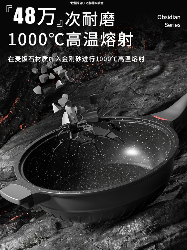 

Medical stone non-stick wok wok household wok special induction cooker for gas stove is suitable for pot pan.
