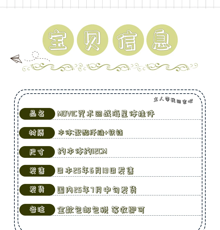 Sc94da34a65974985a8ce7653b655d19ah - Anime Plush UK Store