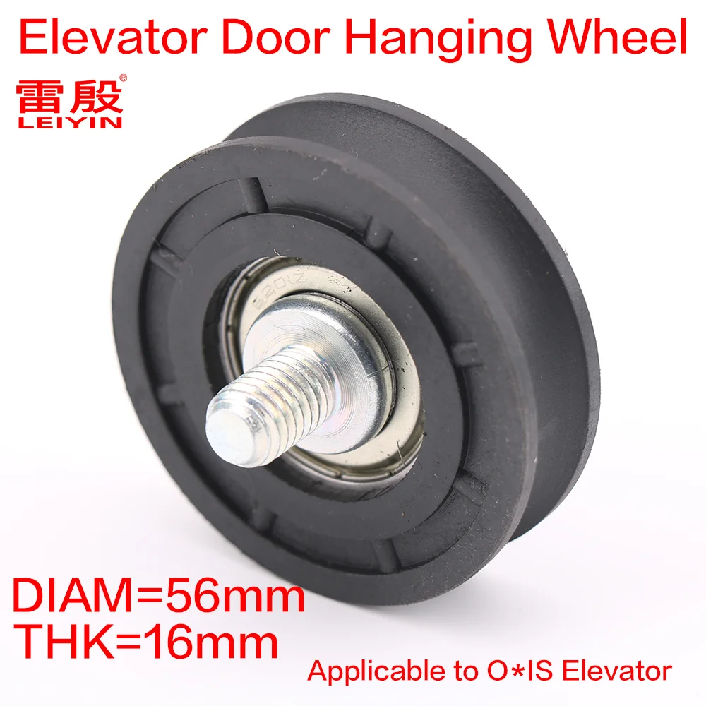 1pcs O*is Elevator Door Hanging Wheel diameter 56mm thickness 16mm bearing 6201 56*16 shaft lever M10