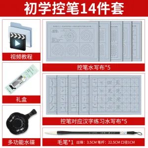 Brush Pen Training Water Writing Cloth Set Beginner Basic Shimizu Copy Imitation Xuanshui Writing Cloth images - 6