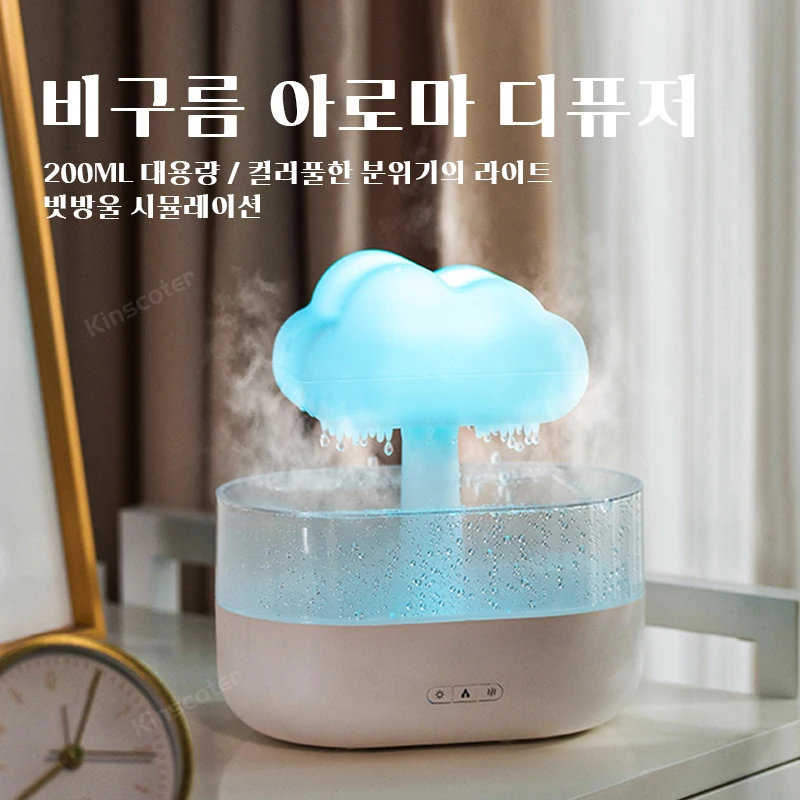 KINSCOTER 킨스코터 레인 클라우드 아로마 디퓨저 젠 빗방울 공기 가습..