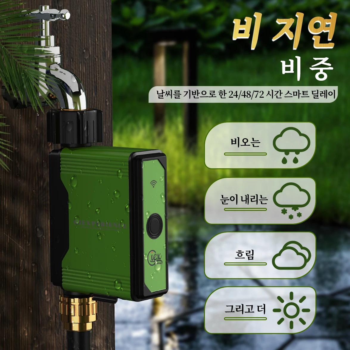 ZIGBEE WIFI 정원 자동 급수 타이머 스마트 스프링클러 물 흐름 기록기 내장 제어기 TUYA