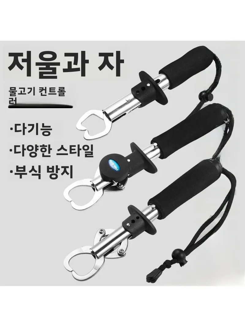 산둥 웨이하이 스테인리스 스틸 낚시 집게 로드 클램프 물고기 잡는 도구 저울 포함 및 무게 측정 기능이 있는 저울 클램프