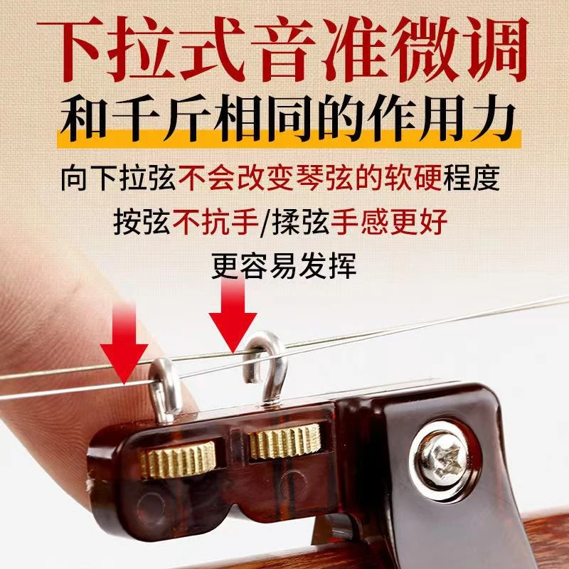 Professional Adjustable Multifunctional Erhu Qianjin Parts Urheen Kaohu Chunghu Replacement Accessory