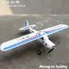 EPO RC Airplane For Beginner Model Plane 4 channels Trainer 1100mm Wingspan Fun cub V2 J3 Training Plane PNP set or KIT SET 4