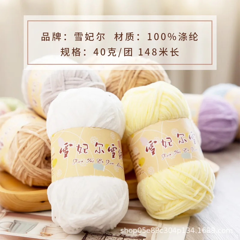 1Pc 40g Chenille Yarn for knitting Thin Velvet Crochet yarn Hand knit thread for sweater blanket scarf Crochet Dolls Shoes lines 2