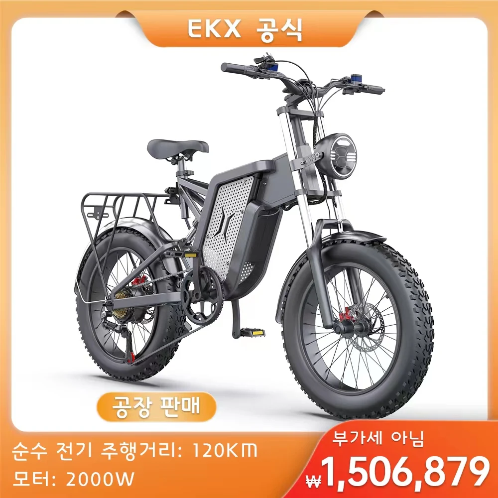 EKX X20 전기 자전거 산 오토바이 Ebike 20 인치 지방 타이어 2000W 48V 35AH 남성용 도로 Ebikes 성인용 전기 자전거 E BIKE 전기 오토바이 mtb자전거 산악자전거 로드자전거 빠