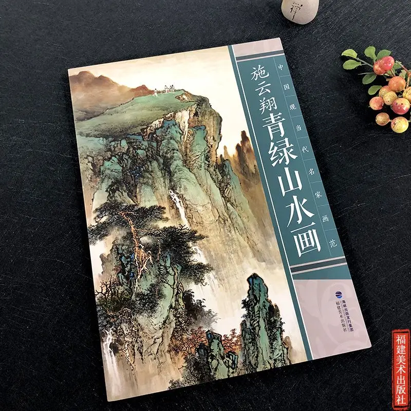 

Traditional Chinese Painting Freehand Landscape Mountain Stone Colletion Book By Shi Yun Xiang Libros Livros