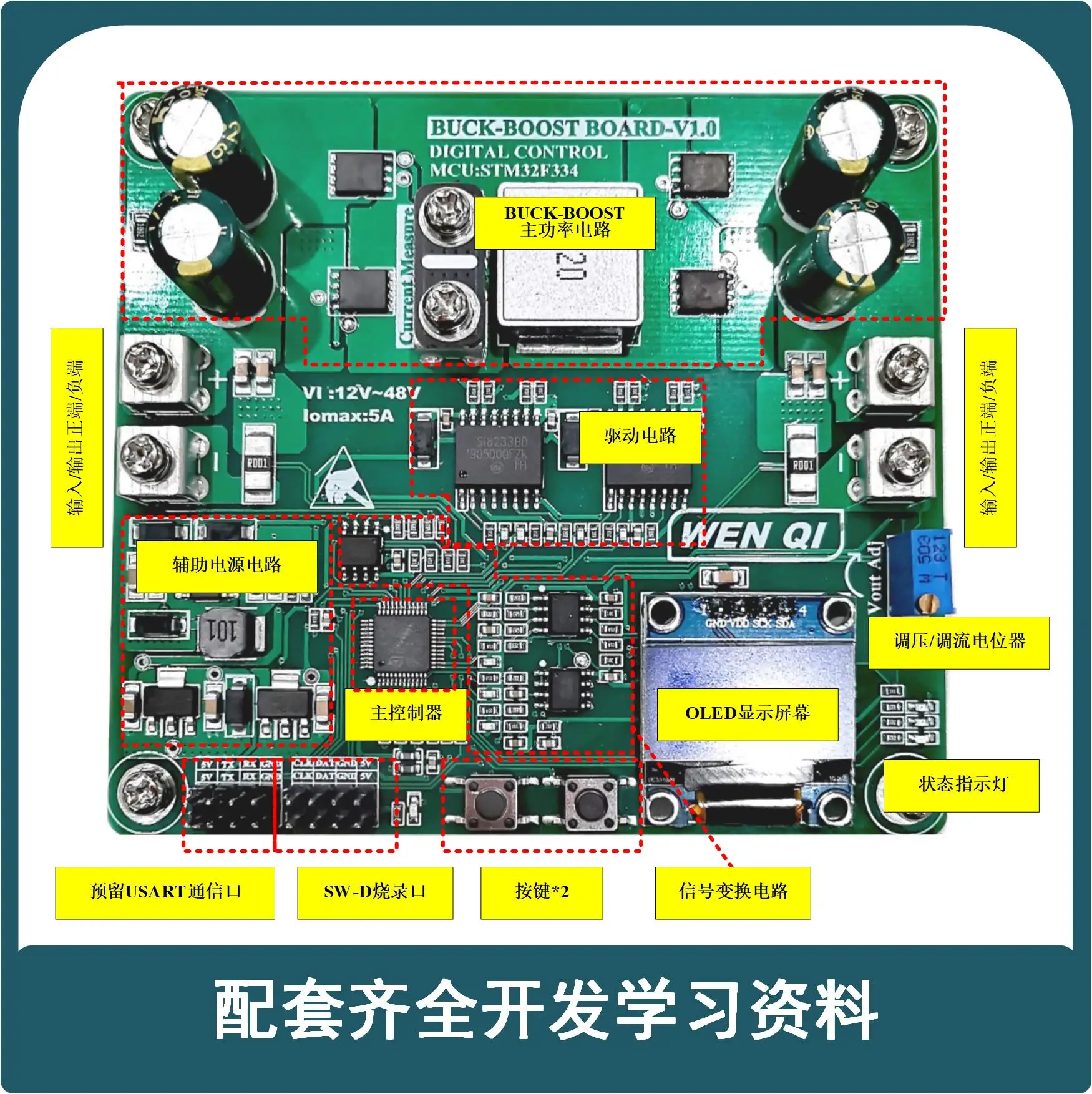 

Цифровое управление с понижающим эффектом STM32, двунаправленный понижающий преобразователь, макетная плата, импульсный источник питания для обучения