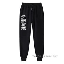 

Hot Sale Japanese Anime Jujutsu Kaisen Pants Harajuku Manga Printed Men Women Jogging Pants Y2k Streetwear Trousers Sweatpant