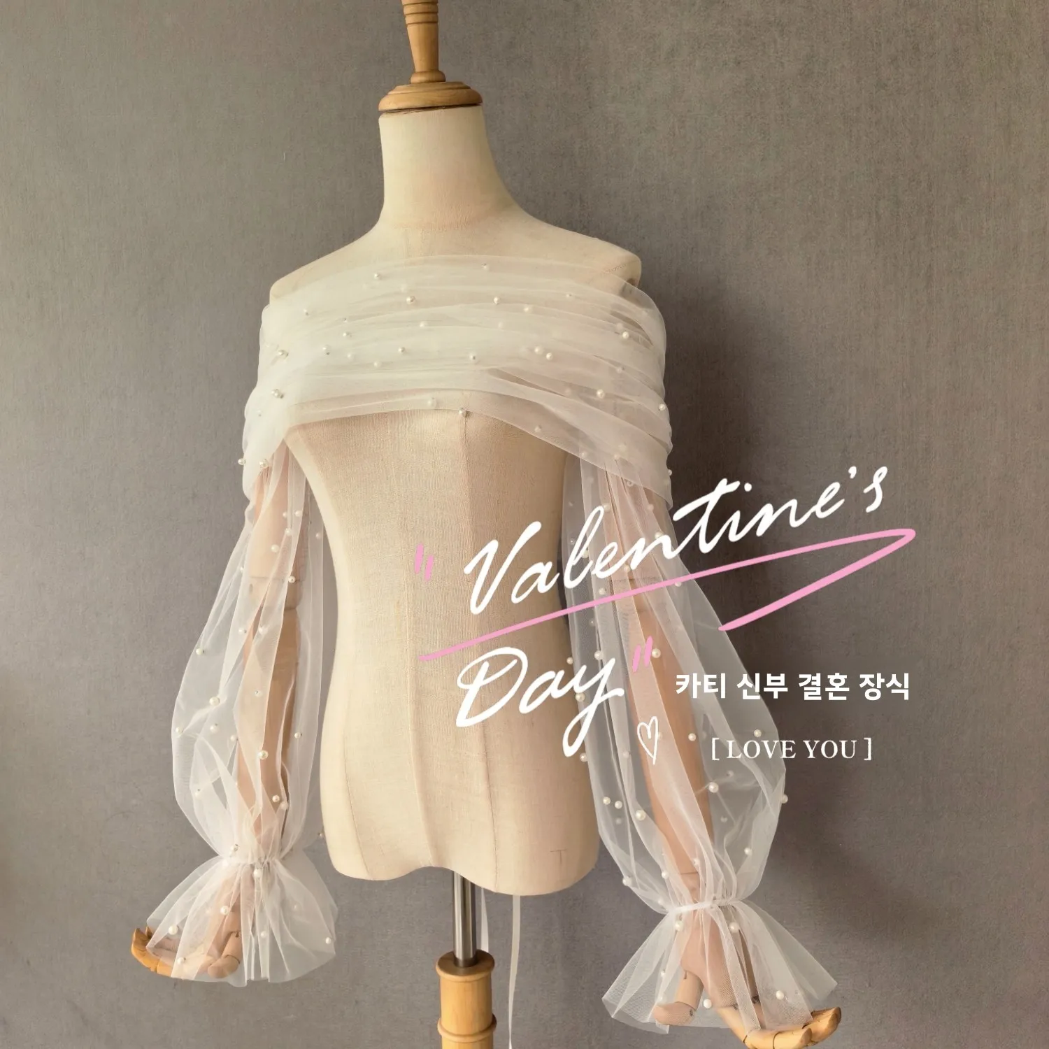 신부 웨딩드레스 액세서리 세트 (긴팔, 진주 어깨 노출, 가벼운 시폰 숄 포함 3종 세트)
