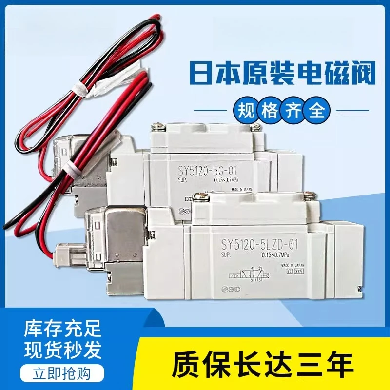 전자기 밸브 SY5120/3120/7120-5LZD/DZD/GZD/01/02/M5/C4/C6/C8/Q/M