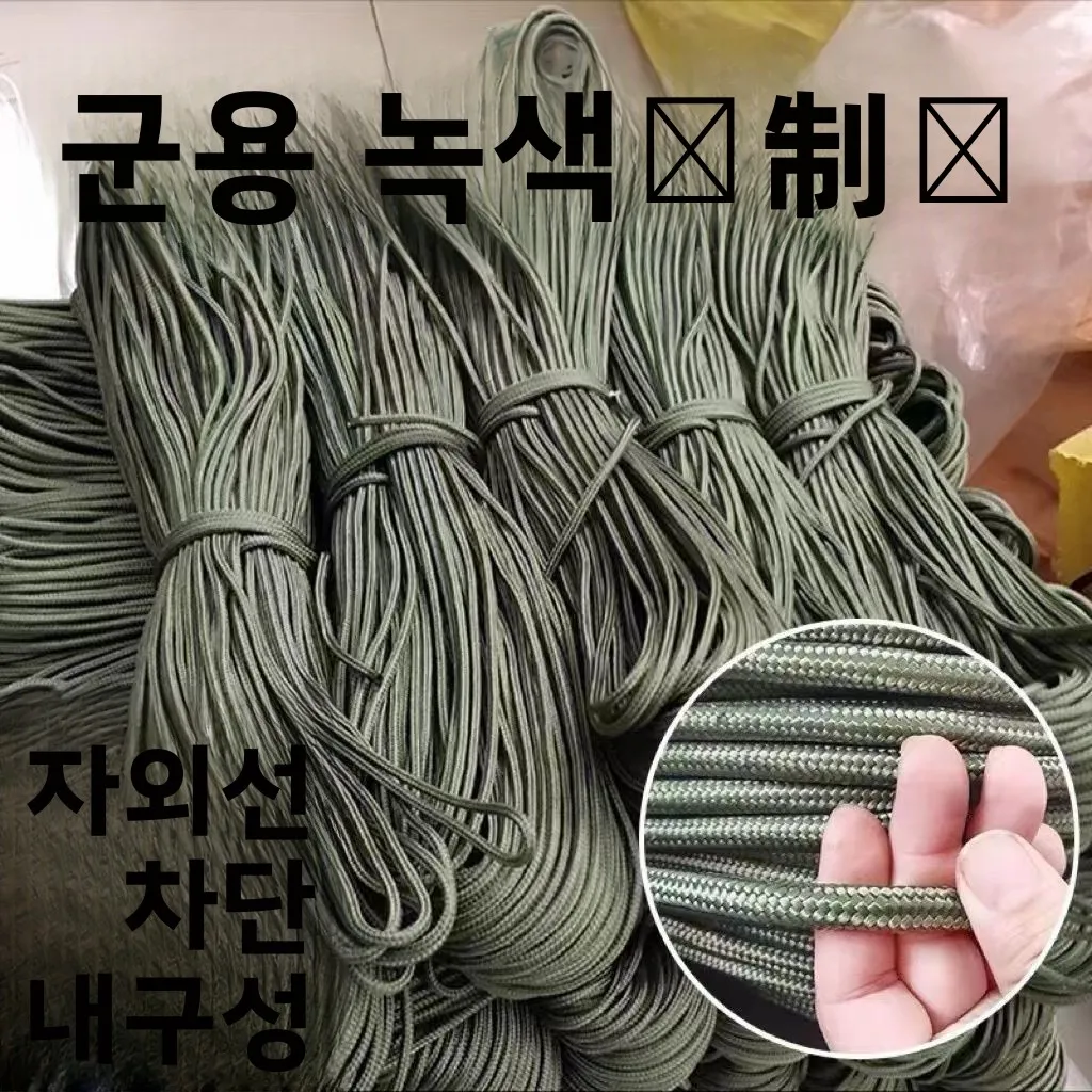 내마모성 나일론 로프 파라코드 꼬임 로프 바인딩 로프 방수포 브레이크 광고 로프 풀 바인딩 코드 그린