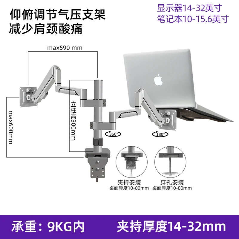 

Laptop Suspension Stand The Robotic Arm's Dual-screen Monitor Stand Can Be Raised and Lowered To Rotate The Punch-free Bracket