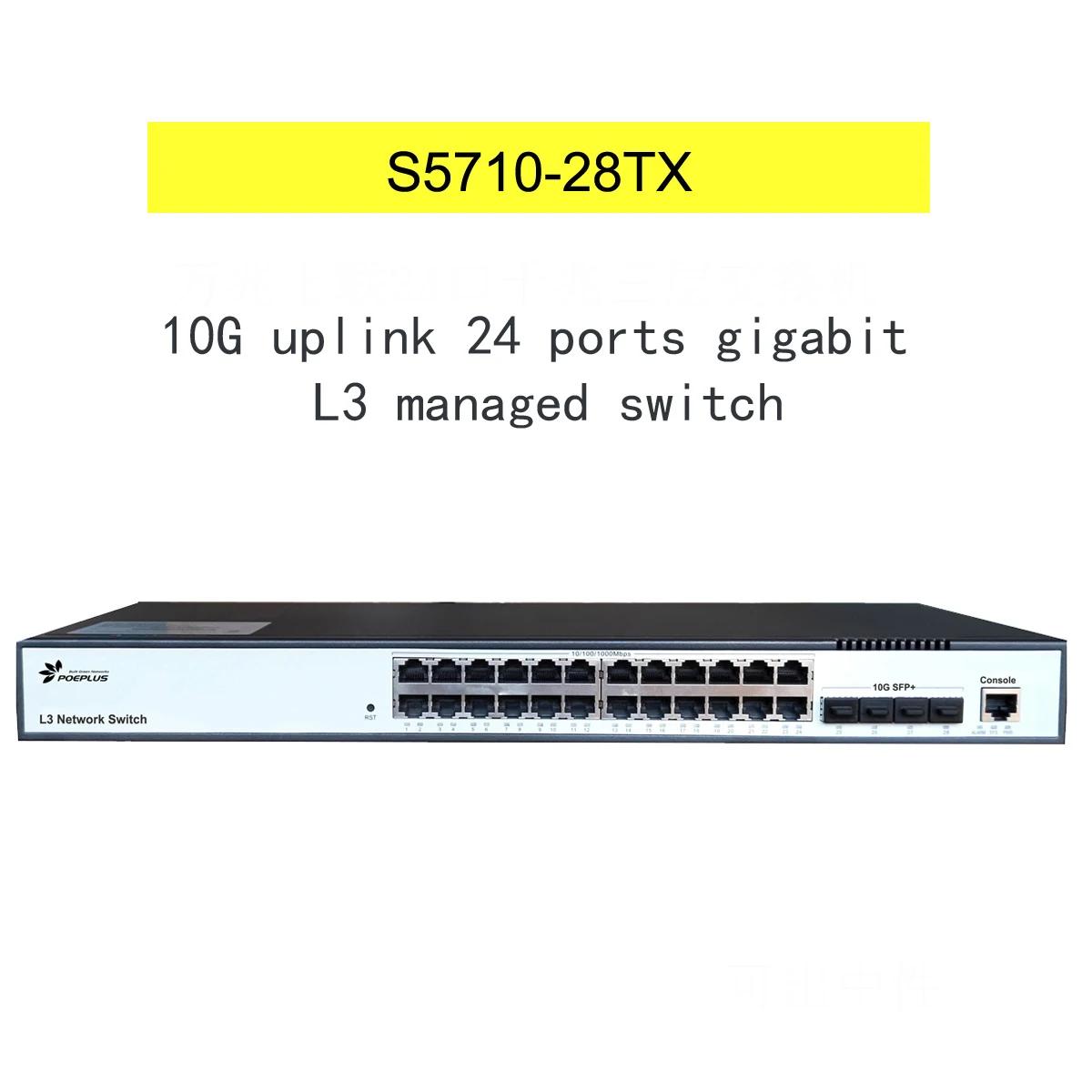 L3 관리 스위치, 24 기가비트 포트, 4 포트, 10G SFP + 업 링크