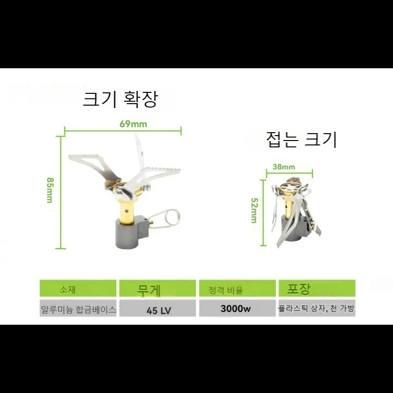 야외 활동을 더욱 풍성하게 만들어주는 미니 가스 렌지
