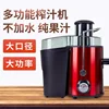 Stainless Steel Electric Juicer Large Capacity Fruit Juice Separation Food Machine 15001-18000R/min 220v 1