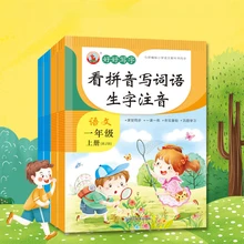 

See Pinyin Write Words Characters Phonetic Education Notation First Grade Simultaneous Practice Oral Arithmetic Problem Cards